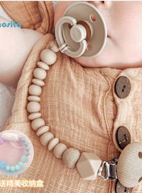 安抚奶嘴防掉链 ins风小清新奶嘴链  食品级硅胶牙胶防丢链