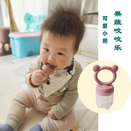 宝宝吃水果神器婴儿小熊果蔬咬咬乐吃水果蔬菜神器奶嘴辅食磨牙棒