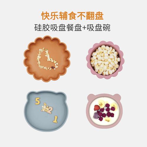 宝宝一体式吸盘餐盘 硅胶防摔碗 儿童硅胶学吃饭辅食碗