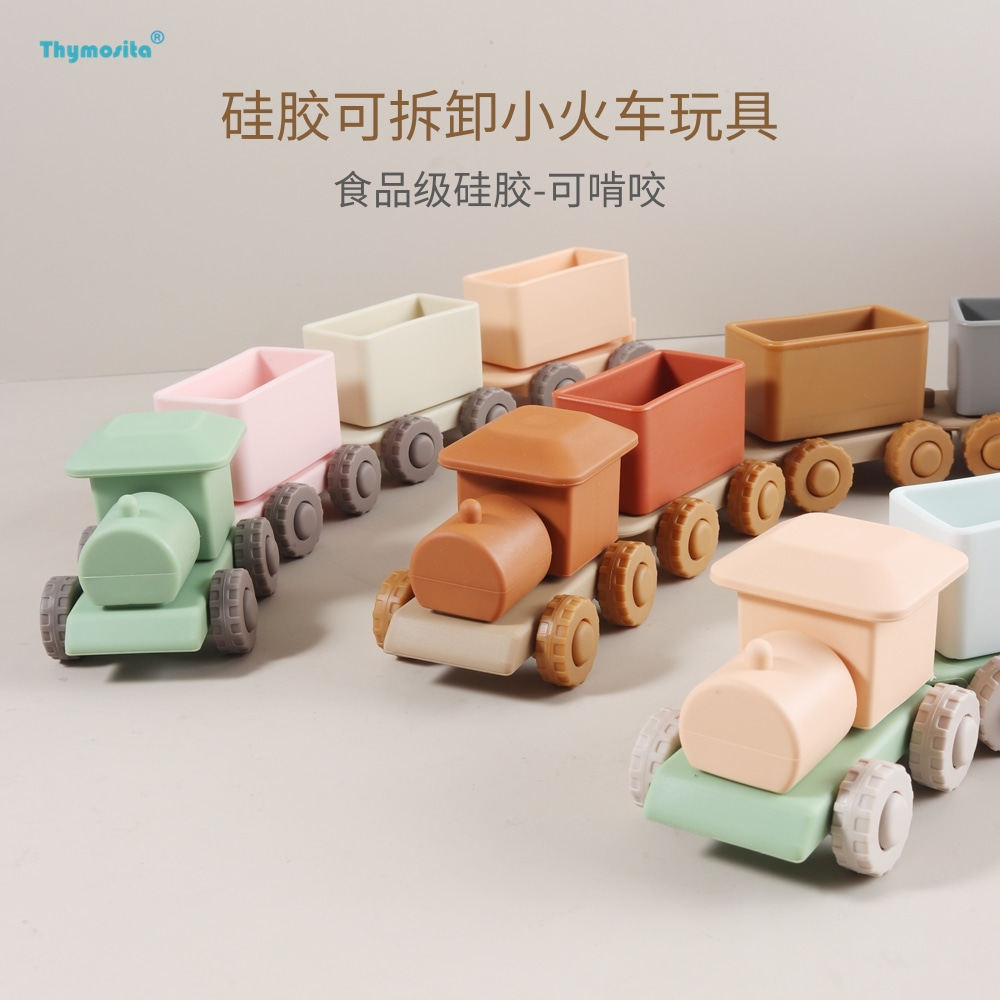 宝宝硅胶早教硅胶耐摔耐磨滑行小火车 儿童益智过家家叠叠乐玩具