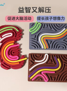 宝宝硅胶绕绳立体拼图百变塞塞乐 儿童感官活动精细运动训练玩具