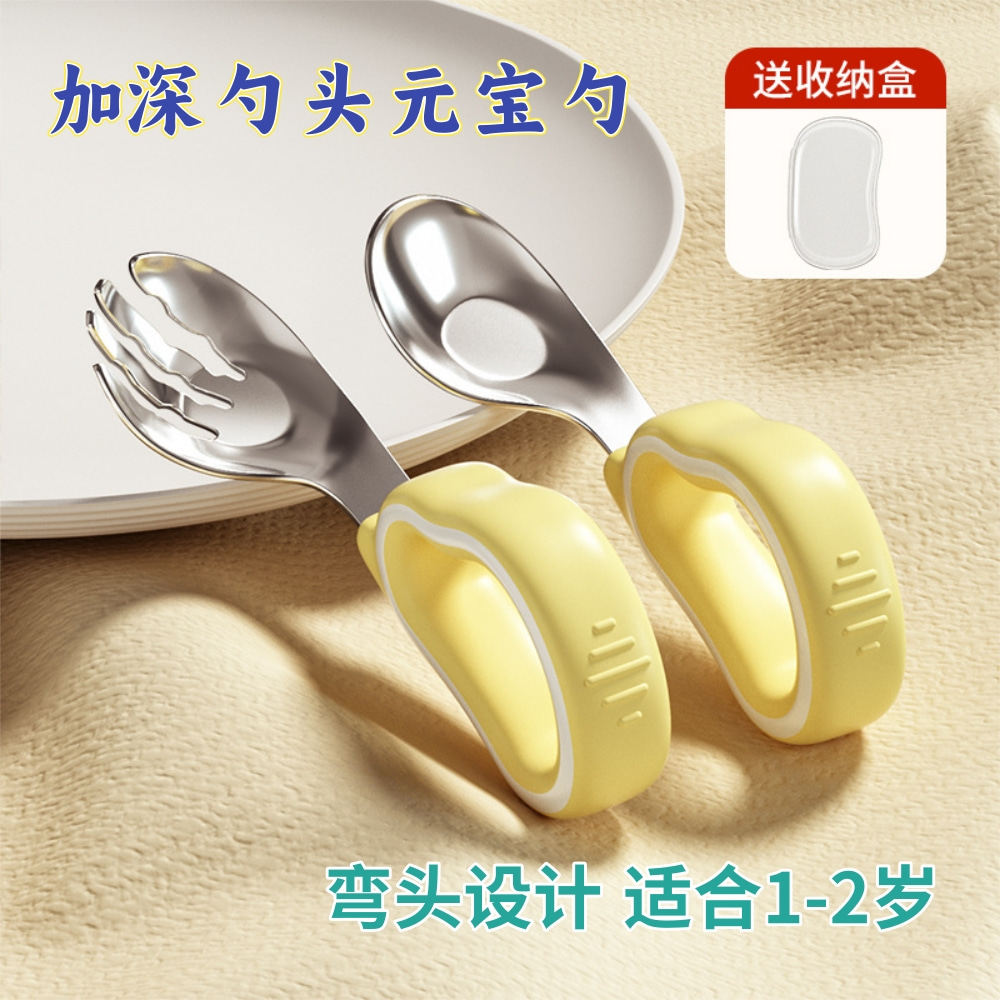 宝宝元宝勺子学吃饭训练硅胶316L不锈钢婴儿自主进食餐具辅食叉勺,婴童用品,儿童餐具,淘宝优惠券,粉丝福利购,淘宝优惠卷