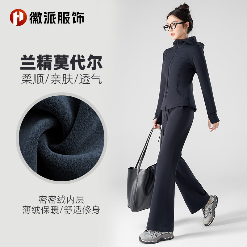 秋冬季新款保暖加绒外套lulu瑜伽服套装女士休闲运动套装卫衣