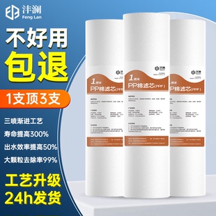 pp棉滤芯净水器滤芯家用通用10寸棉芯pp纯净水机前置过滤器瓶配件