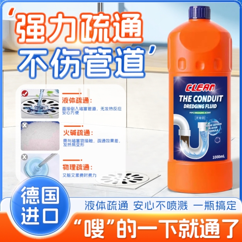 管道疏通剂强力溶解通下水道马桶厕所堵塞厨房油污液非万能神器液