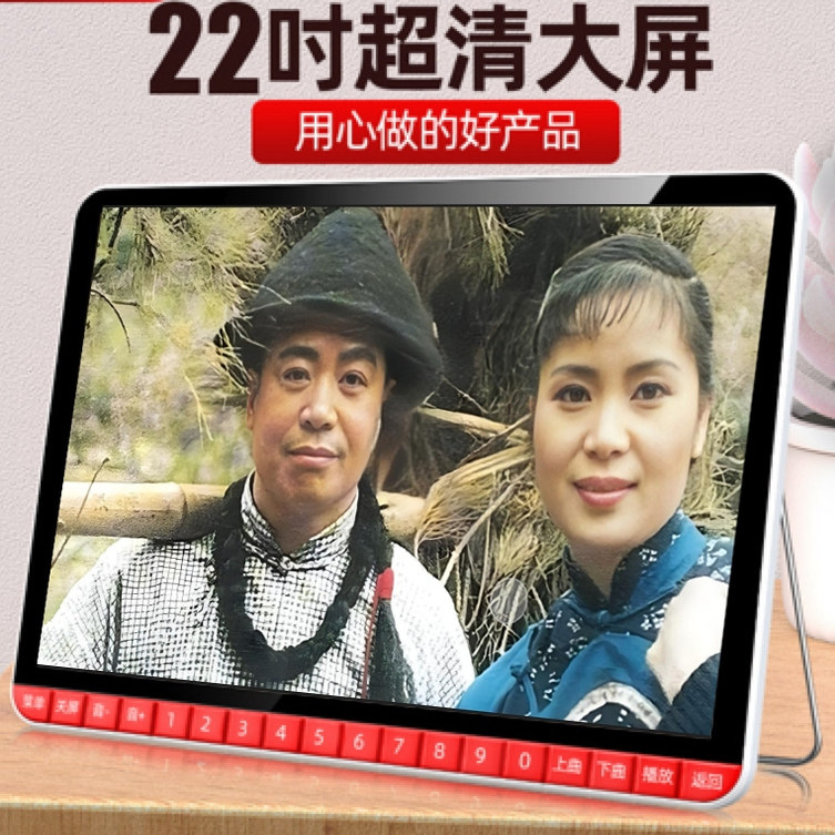 绍兴莲花落鹦哥戏看戏机戏曲视频播放器唱戏机老人小电视视频便携