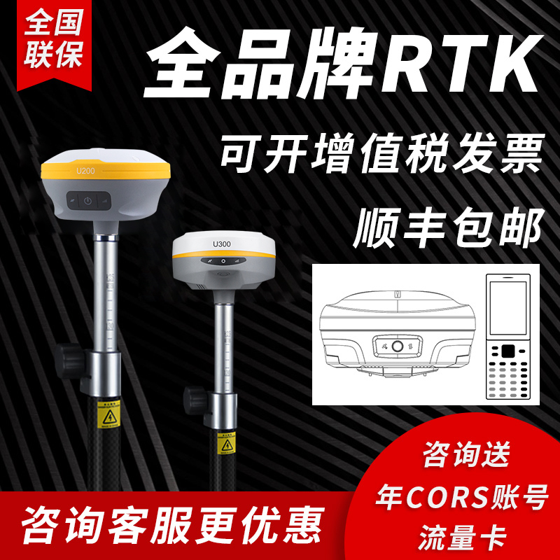 rtkgps仪器高精度坐标华测