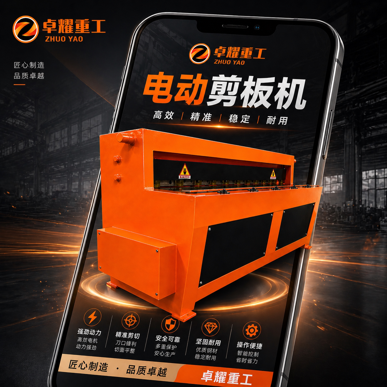 小型电动剪板机铁板不锈钢金刚网机械五金及配附件/耗