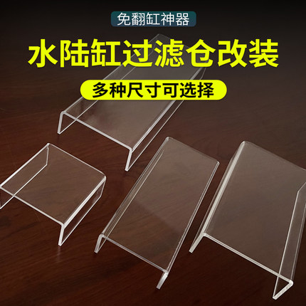 生态缸雨林水陆缸鱼缸双过滤泵仓水泵槽过滤槽造景材料老鱼缸改造