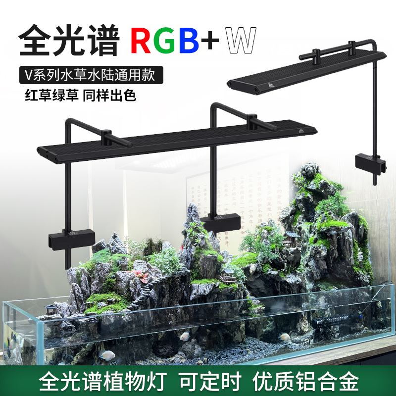 光谱灯水陆缸水草缸灯雨林缸爬宠缸灯太阳灯LED全光谱植物生长灯