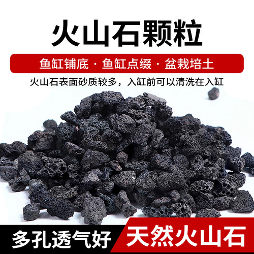 天然造景火山石水陆雨林装饰材料