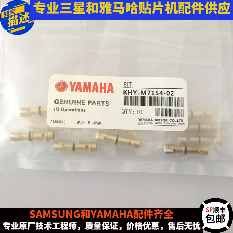 雅马哈YS12贴片机小金井34W电磁阀内 BIT铜芯带胶圈 KHY-M7154-02