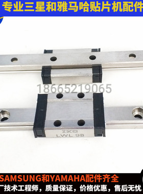 KV7-M9166-00X 雅马哈贴片机 YV100X YV100XG PCB主挡板滑块导轨