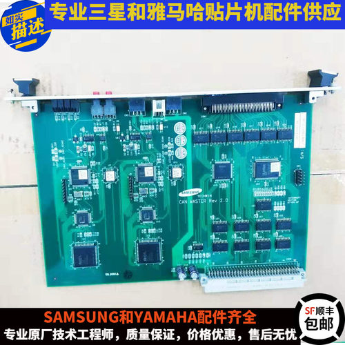 J91741013A三星贴片机板卡SM411 CAN板卡 TECHWIN CAN MASTER Rev