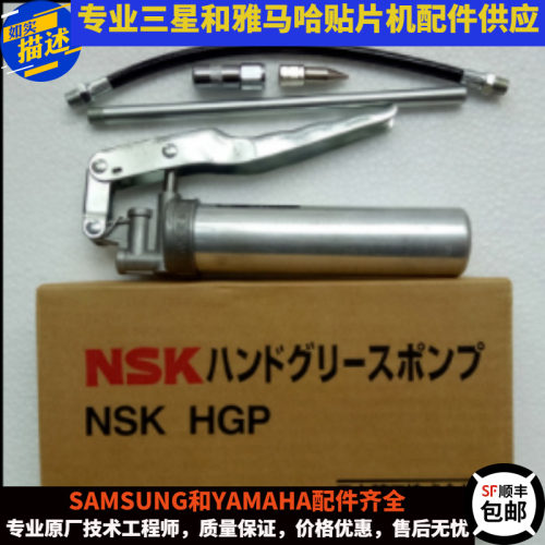 K48-M3857-00X 雅马哈专用保养油枪NSK专用油枪 日本正品原装全新