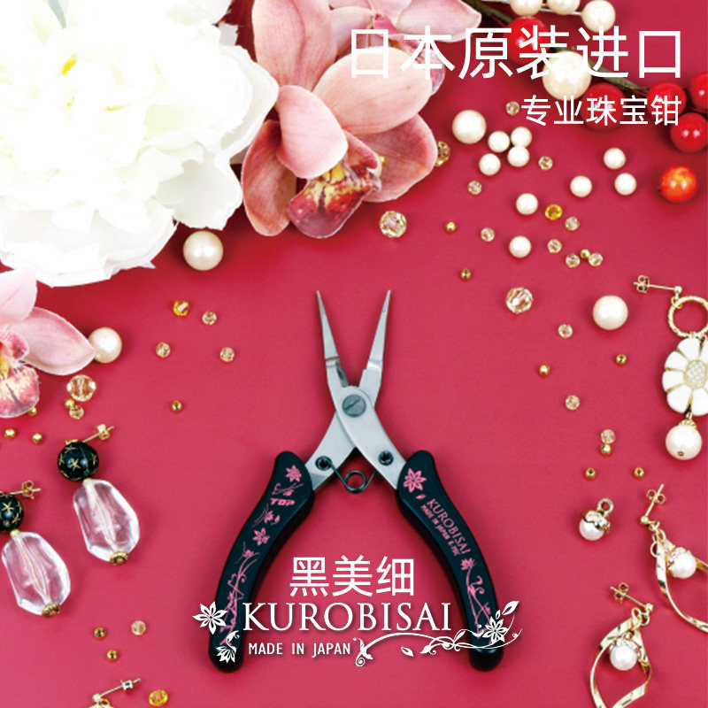 黑美细原装进口扁嘴钳串珠定制小钳子珠宝首饰钳diy手工项链饰品