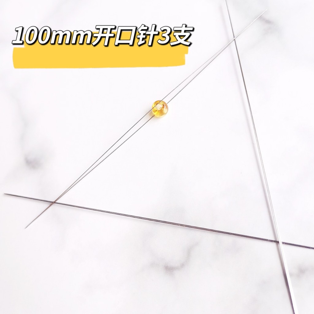 수입 초미세 쌀 구슬 바늘 1.5|2MM 작은 구슬 쌀 구슬 바늘 손 바느질 바늘 가느 다란 큰 눈 오프닝 손톱 구슬 부드러운