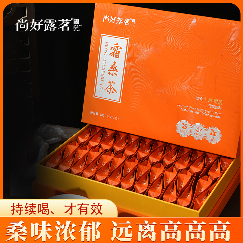 尚好露茗霜桑茶216g礼盒送礼