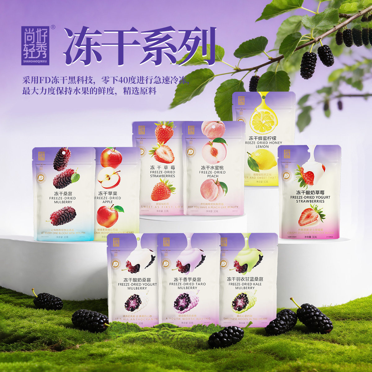 26新品冻干水果30g水蜜桃柠桑葚苹果休闲零食办公室下午茶聚会