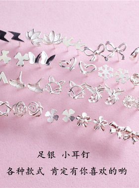 S999银针纯银耳钉耳骨钉耳棒