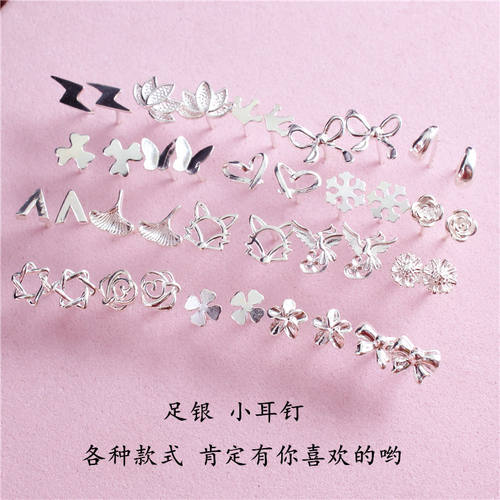 S999银针纯银耳钉耳骨钉耳棒