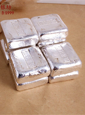 古代货币方银块条足银999纯银原料碎银锭diy投资理财收藏可回购