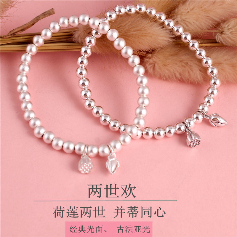 S999纯银手串两世欢银手链