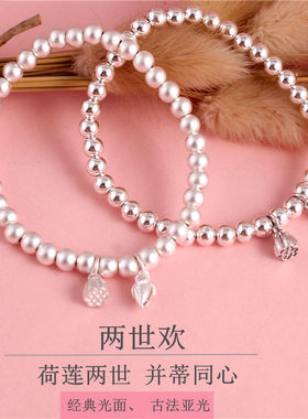 S999纯银手串两世欢银手链