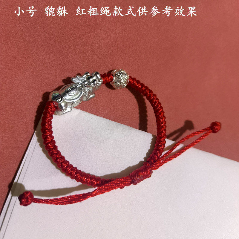 3D硬银999足银 纯银招财保平安貔貅吊坠 路路通转运珠 男女款手链