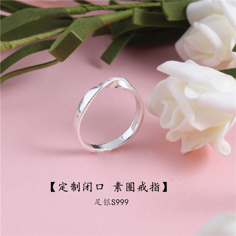 莫比乌斯环戒指尾戒情侣纯银