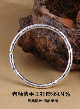 纯手工 锤纹银手镯 足银S999纯银细手镯开口银手环男女生情侣款