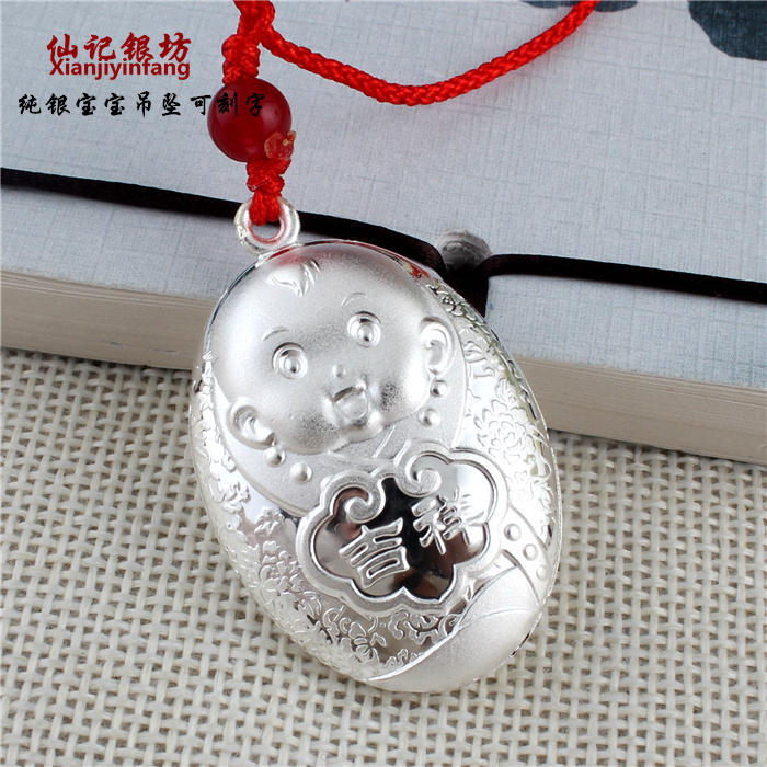 宝宝银饰品 纯银吊坠 长命锁 刻出生日期满月周岁礼物刻字留念