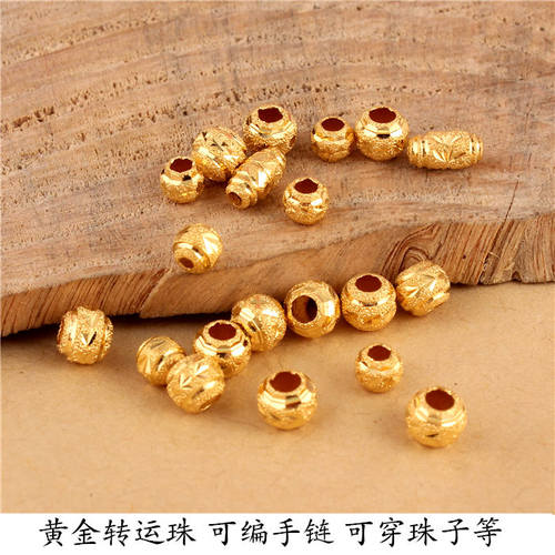 diy足金路路通转运珠光面吊坠