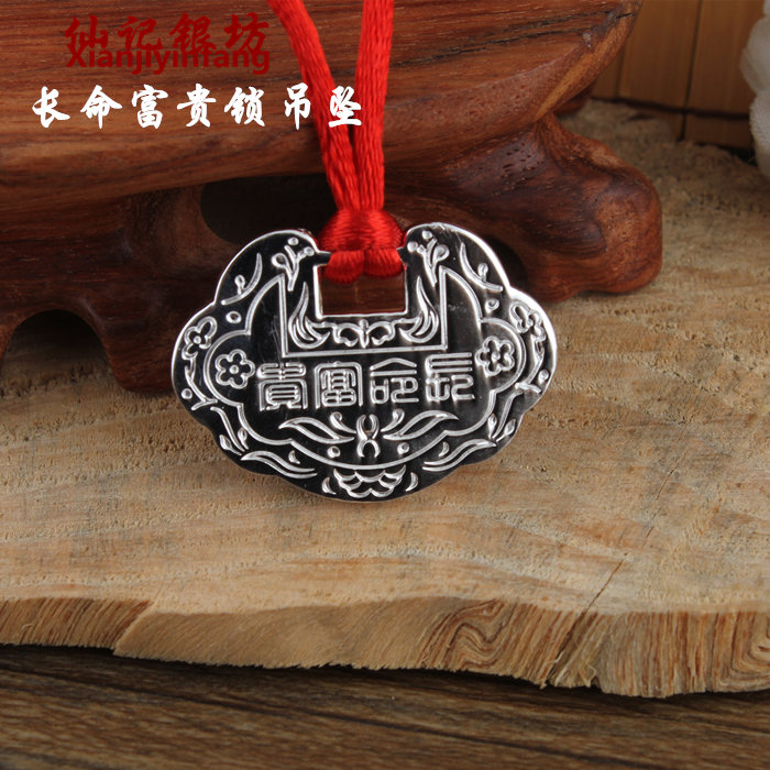 个性定制999纯银长命锁宝宝银锁婴儿吊坠刻字满月周岁diy礼物足银