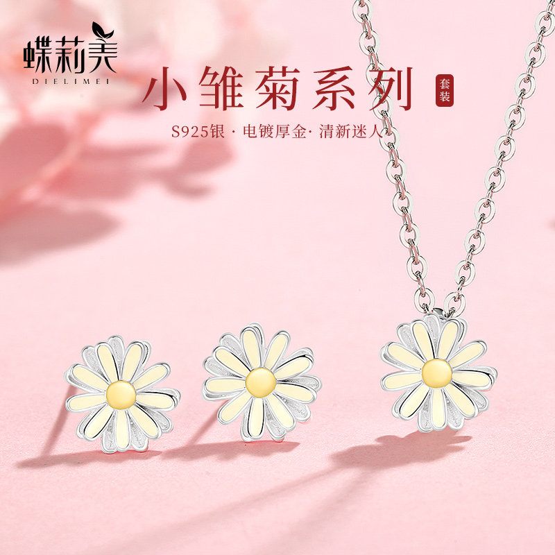 925银小雏菊项链ins简约2020年新款潮锁骨链日韩流行风个性配饰