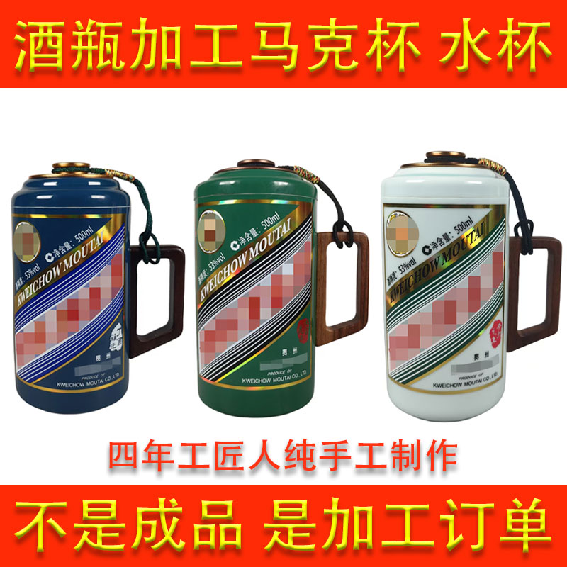 生肖酒瓶加工水杯高端创意手工烟灰缸摆台茶叶罐马克杯