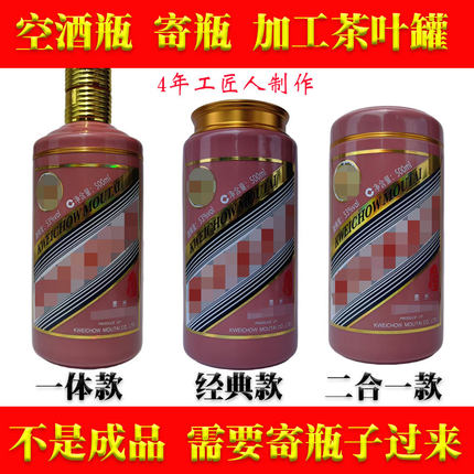 生肖酒瓶代加工切割定制改造水杯高端创意手工烟灰缸摆台茶叶罐