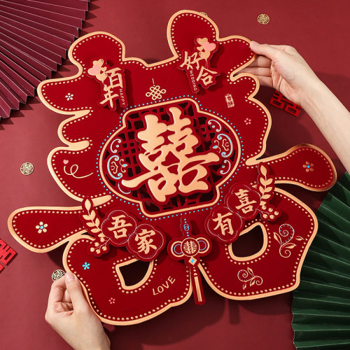 结婚喜字大号卧室房门客厅喜字贴