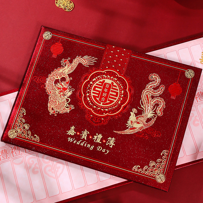 礼金簿签到本结婚嘉宾随礼记账本婚礼喜薄签名册礼簿婚庆用品大全