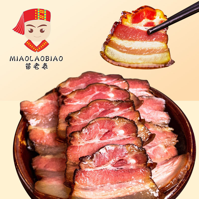 湖南湘西苗家烟熏五花腊肉