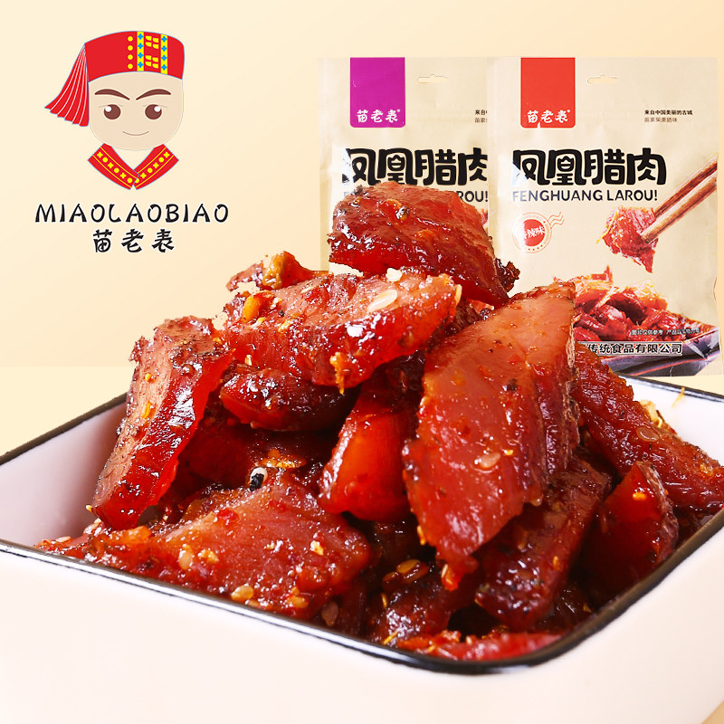 苗老表凤凰腊肉零食湘西特色腊肉干独立小包装110g