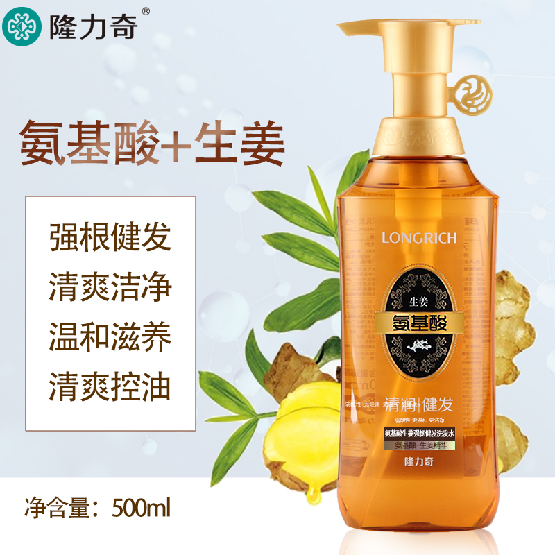 隆力奇洗发水氨基酸生姜强韧去屑止痒清爽控油洗发露洗头膏男女士在类目 洗护清洁剂/卫生巾/纸/香薰, 洗发沐浴/个人清洁, 头发清洁/护理/造型, 洗发水中 - 来自Buy2taobao.com提供专业的淘宝代购服务