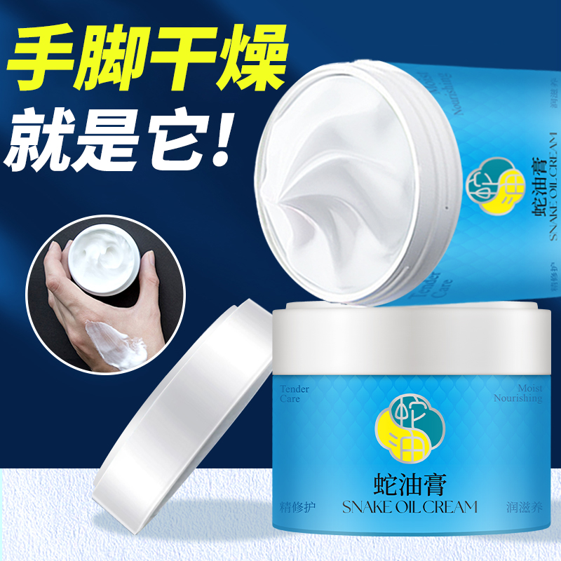 隆力奇蛇油膏护手霜秋冬滋润保湿补水防冻防裂脱皮脚后跟干裂男女