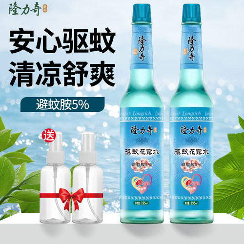 隆力奇驱蚊玻璃瓶经典款