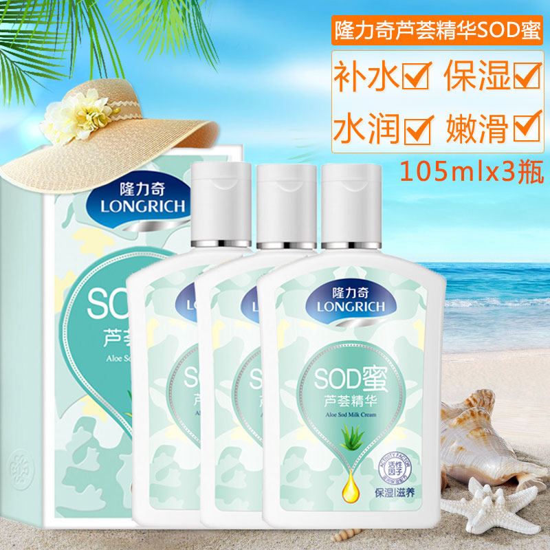 隆力奇止痒身体乳（隆力奇药膏止痒修复）