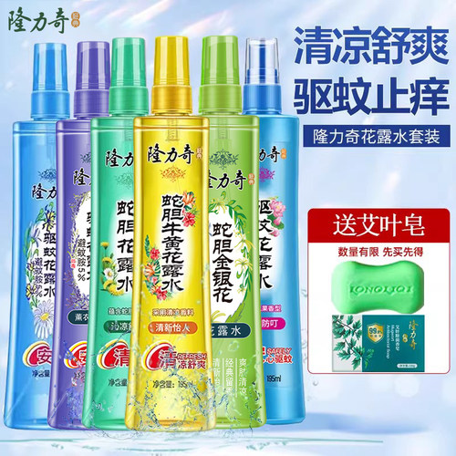 隆力奇驱蚊止痒花露水大瓶装