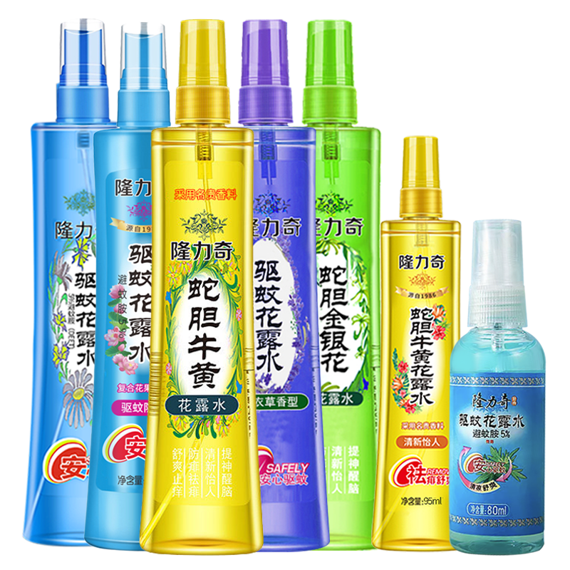 隆力奇夏季花露水公司批发好福利
