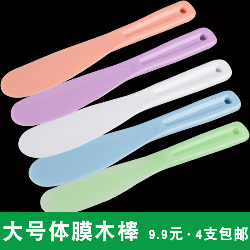 调膜棒美容院大号加厚体膜棒水疗工具面膜棒刷DIY调板5色可选包邮