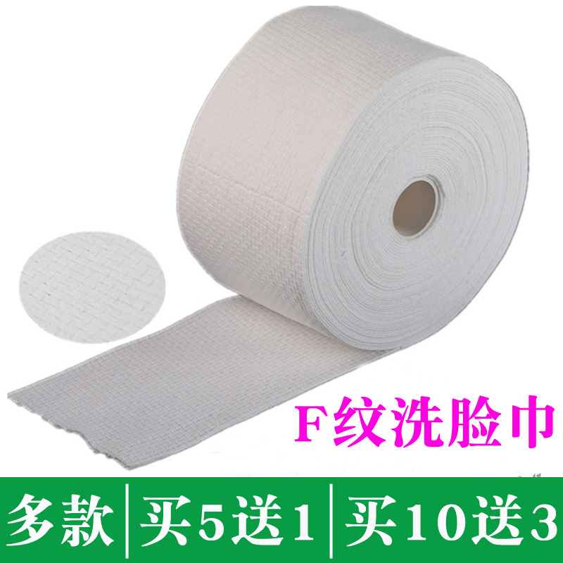 纯棉加厚无菌卷筒式美容专用巾