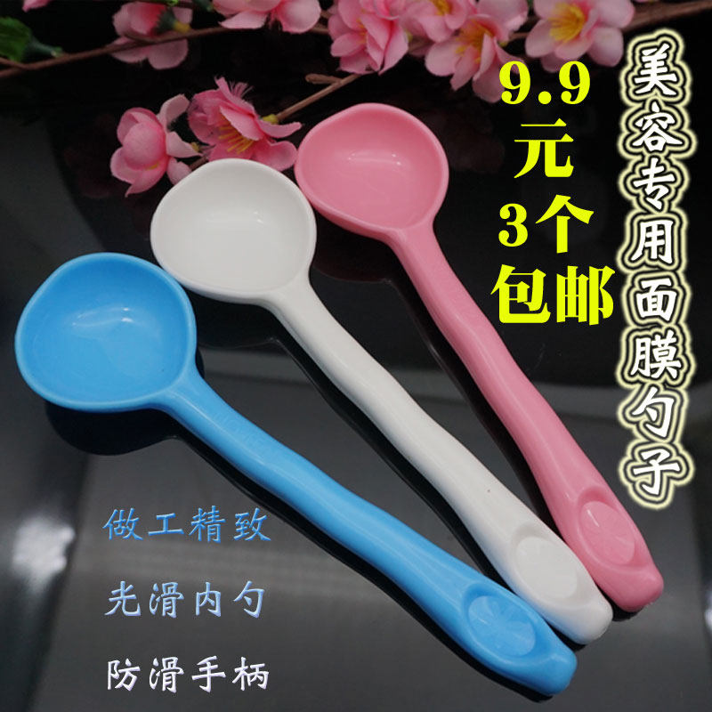 美容院调面膜工具大号面膜粉勺子计量勺长柄勺软膜粉量匙面膜勺